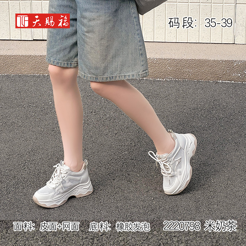 天赐福时尚休闲日常网面透气女鞋