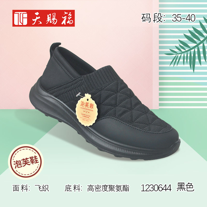 天赐福北京布鞋日常百搭舒适透气