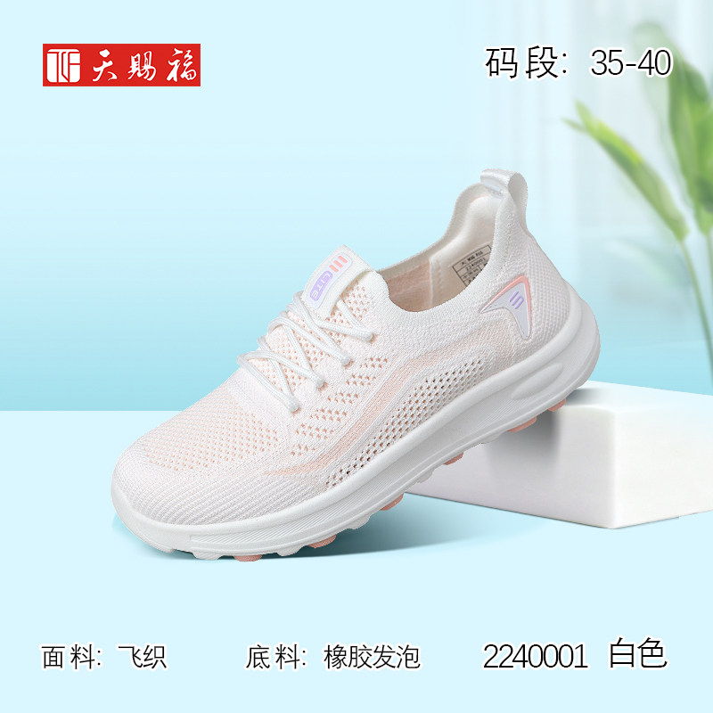 天赐福北京布鞋网面透气休闲女鞋