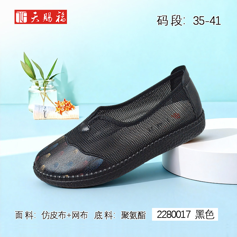 天赐福北京布鞋日常百搭网面女鞋