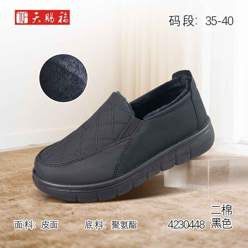 天赐福时尚休闲鞋妈妈棉鞋冬新款