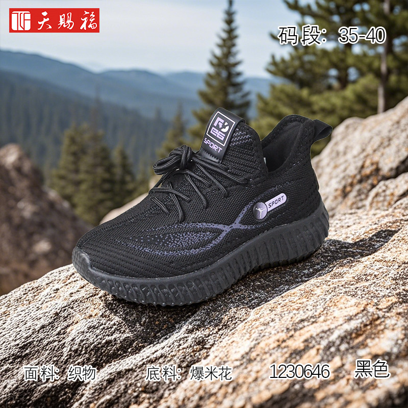 天赐福日常百搭运动休闲舒适女鞋