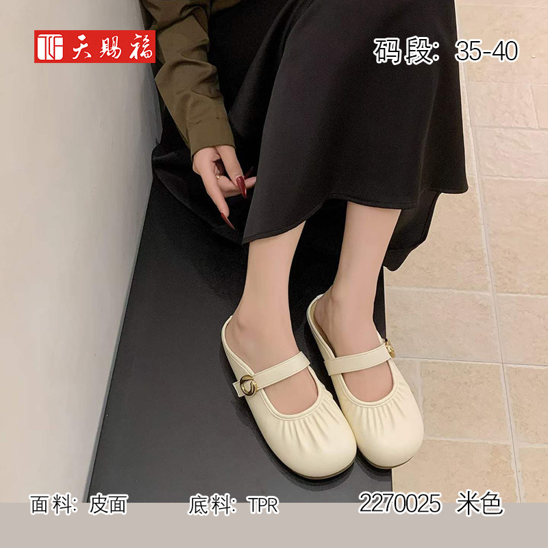天赐福日常百搭时尚包头拖夏新款