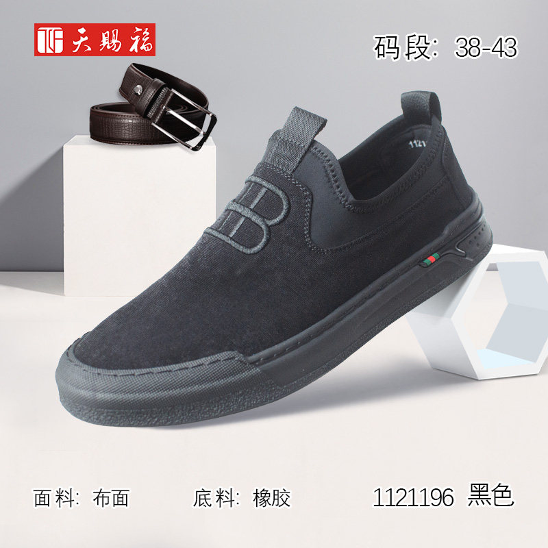 天赐福透气板鞋布鞋休闲简约男鞋