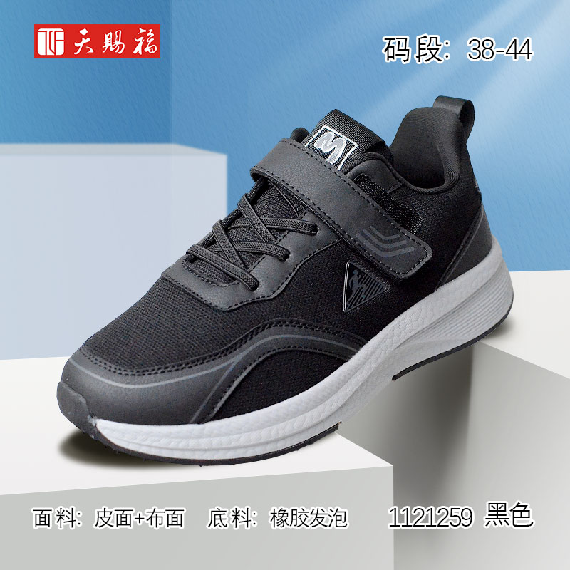 天赐福运动休闲舒适日常百搭男鞋