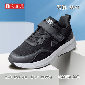 天赐福运动休闲舒适日常百搭男鞋