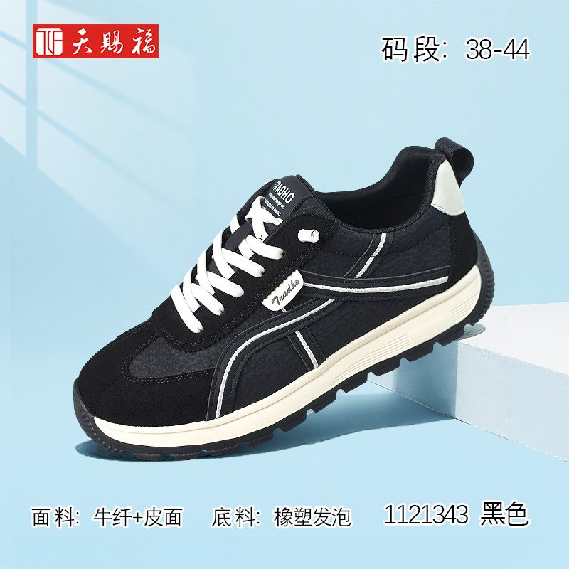 天赐福时尚休闲日常百搭舒适男鞋