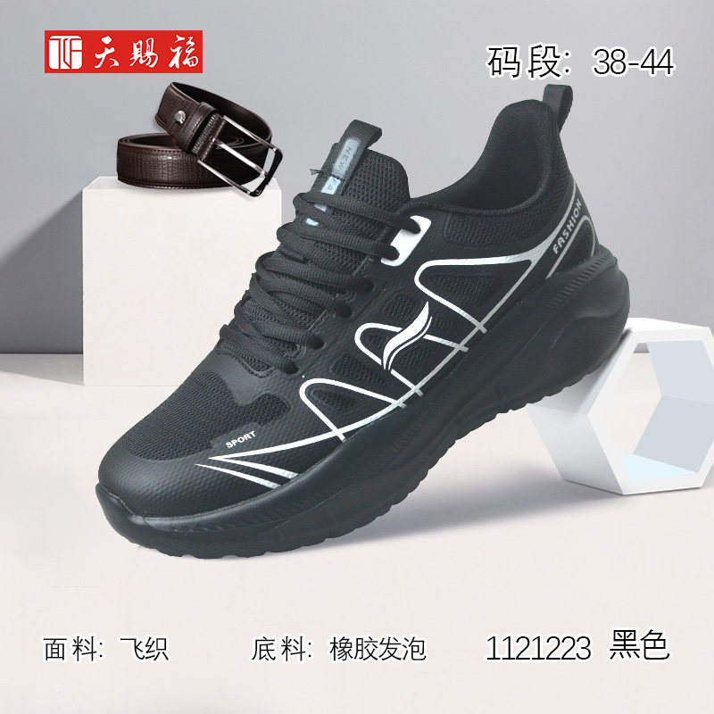 天赐福北京布鞋日常运动休闲男鞋