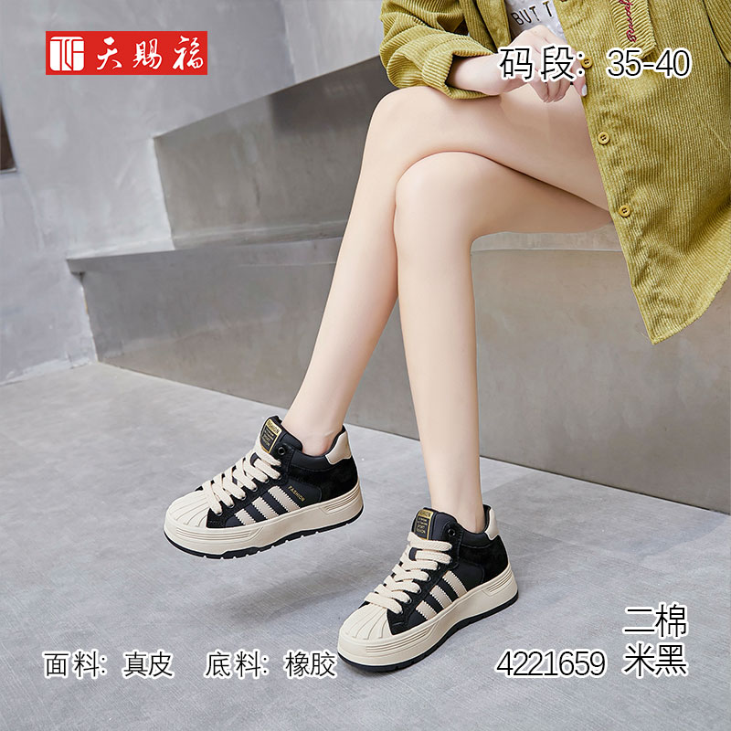 天赐福厚底橡胶底棉时尚休闲女鞋