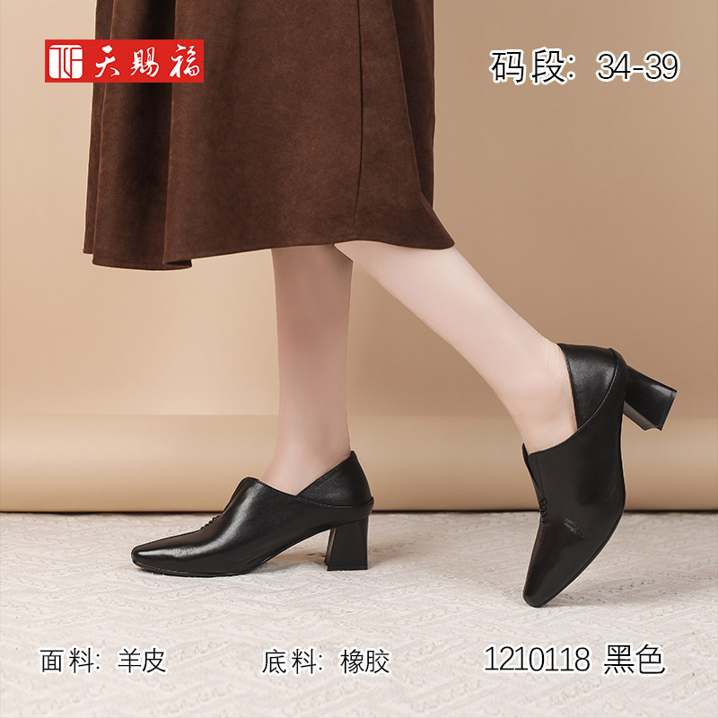 天赐福时尚高跟粗跟尖头羊皮时装深口单鞋女鞋通勤百搭2026春新款,女鞋,深口单鞋,淘宝优惠券,粉丝福利购,淘宝优惠卷