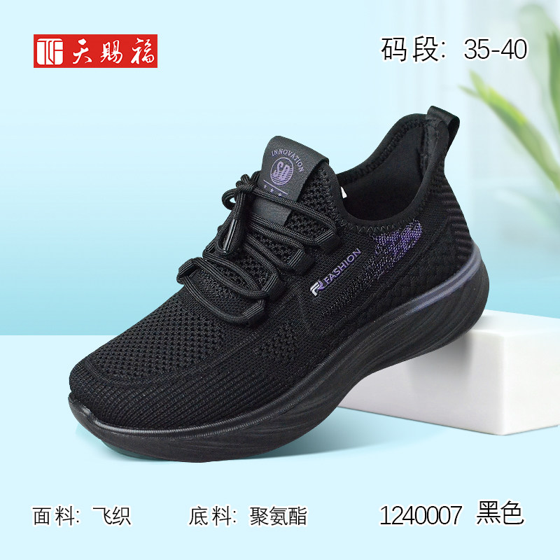 天赐福2026春季新款运动休闲女鞋