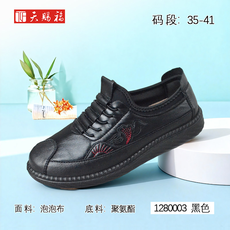 天赐福2026春季新款日常妈妈女鞋