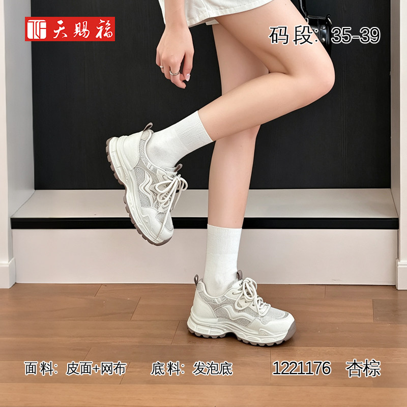 天赐福时尚休闲厚底舒适轻便女鞋