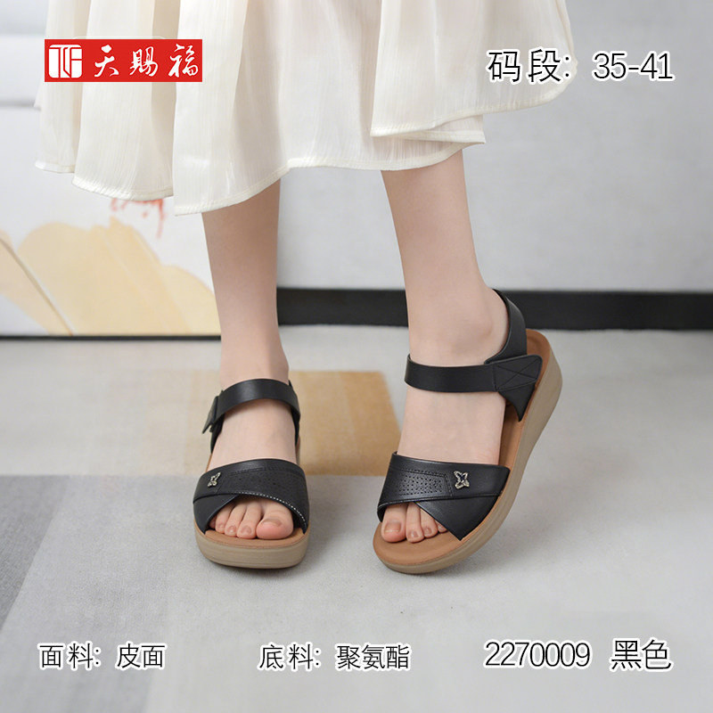 天赐福日常百搭老年妈妈女凉鞋