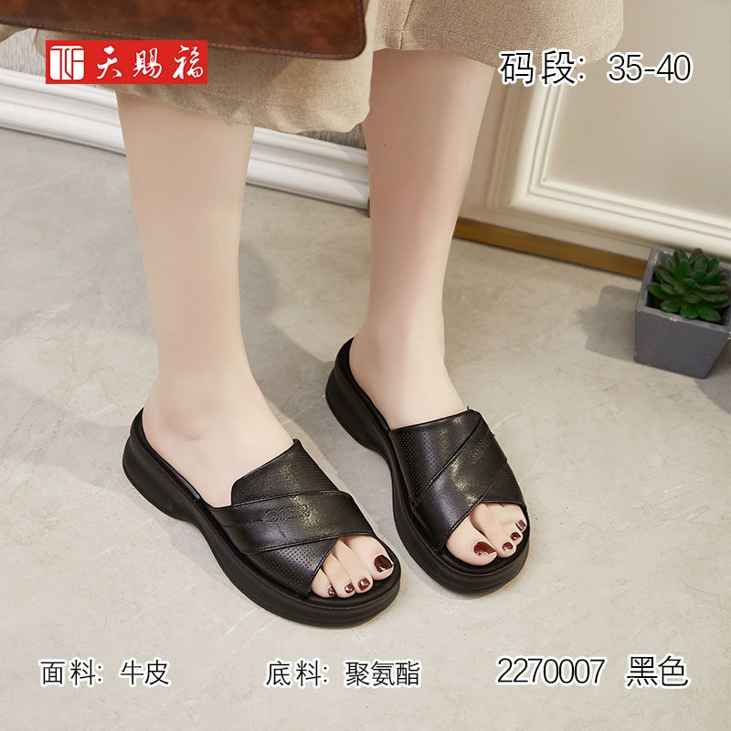 天赐福时尚一字拖日常百搭夏新款