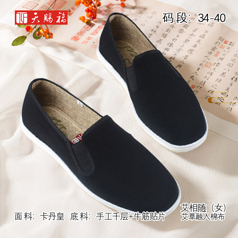 天赐福北京布鞋民族风千层底手工