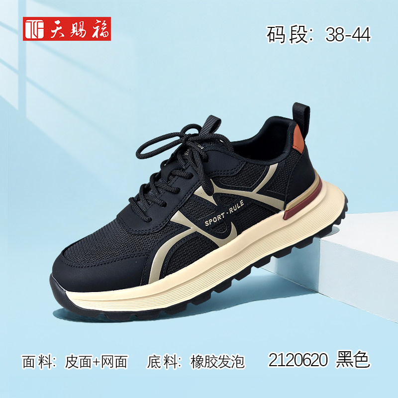天赐福时尚休闲运动网面舒适男鞋