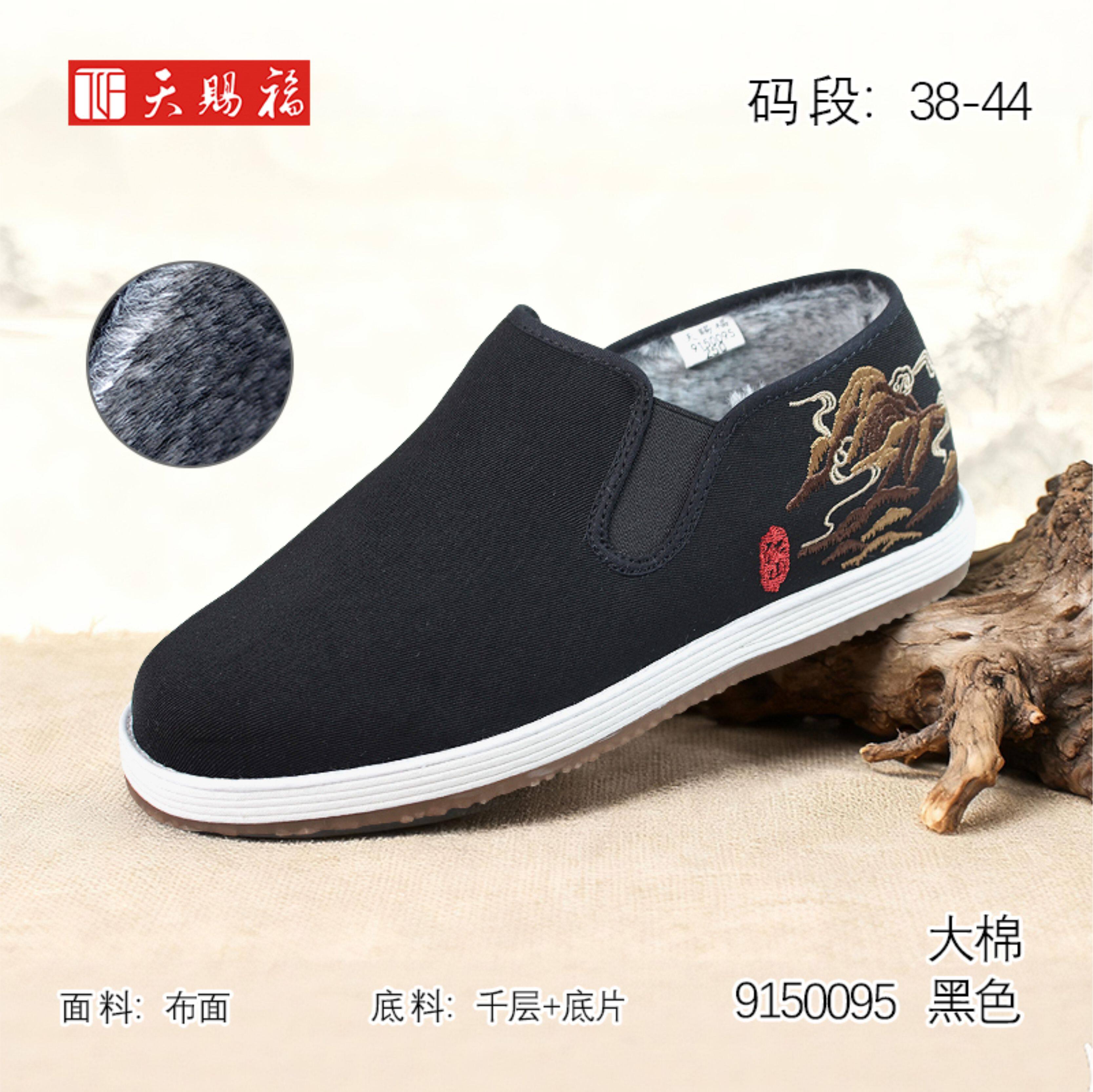 天赐福千层底厚绒保暖民族风男鞋