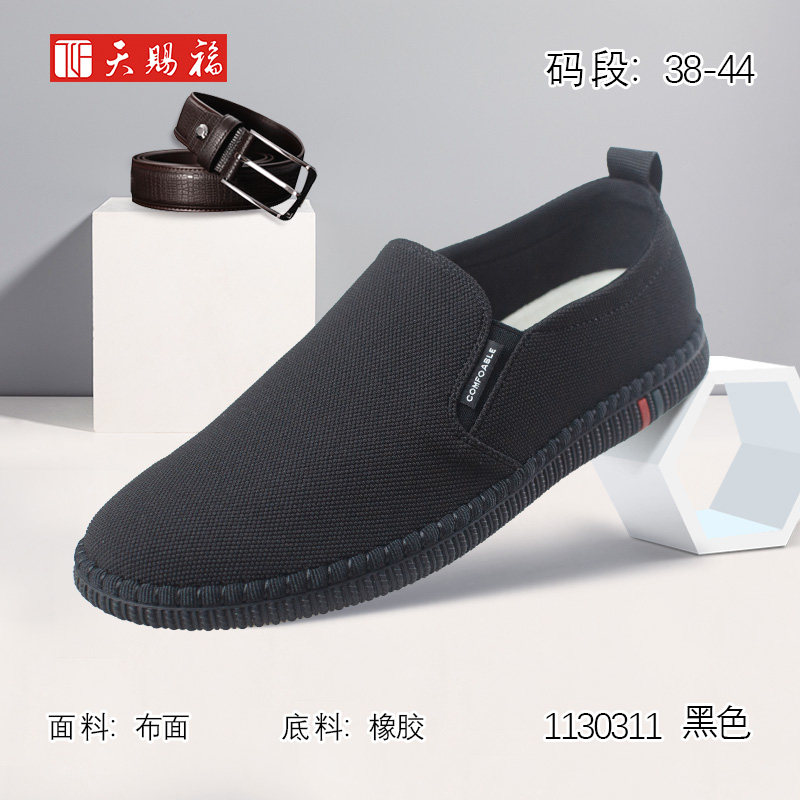天赐福透气男鞋布鞋简约休闲日常