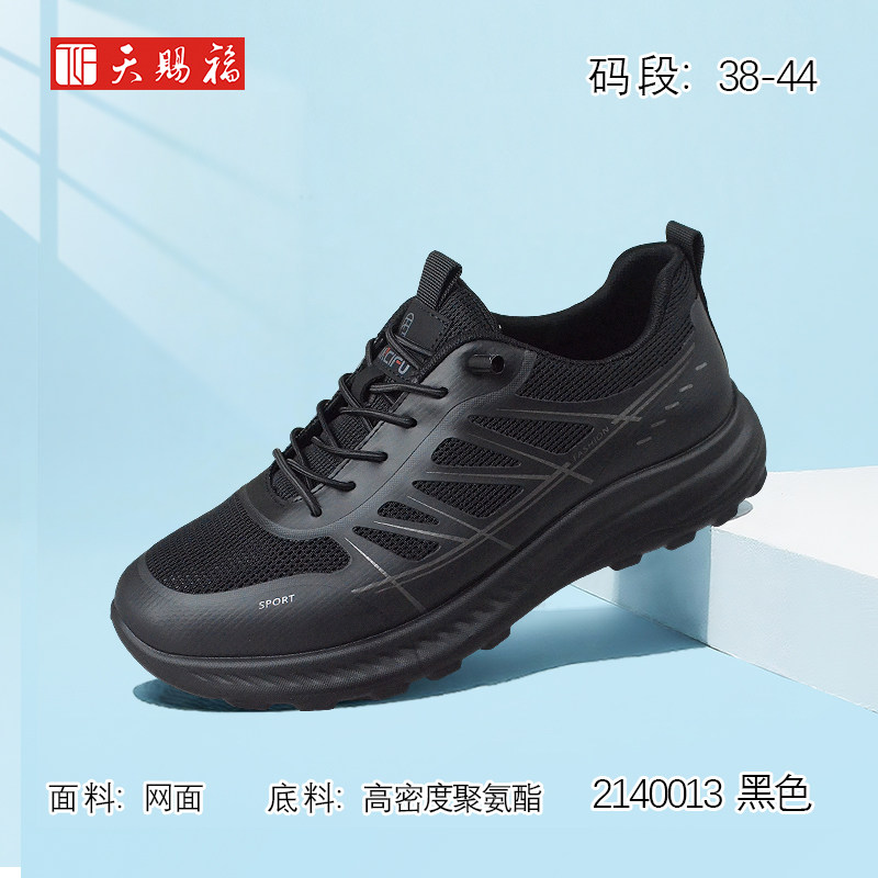 天赐福北京布鞋日常网面舒适男鞋