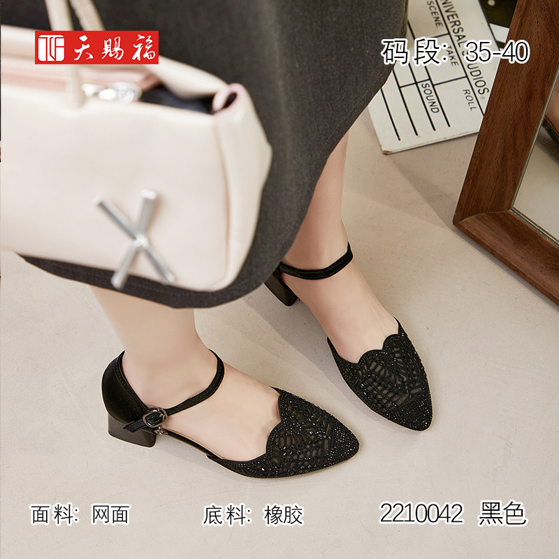 天赐福时尚粗跟高跟中空凉鞋一字带气质日常百搭女鞋尖头水钻新款