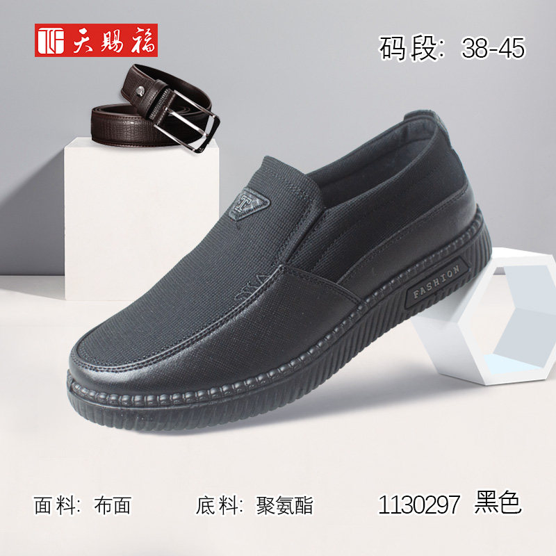 天赐福透气男鞋布鞋简约休闲舒适