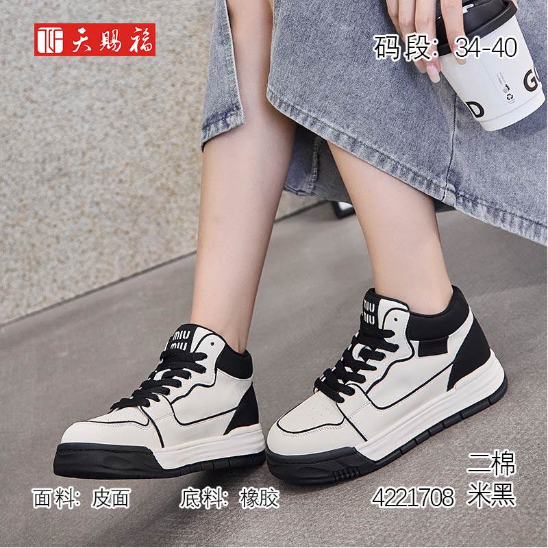 天赐福厚底橡胶棉鞋运动休闲女鞋