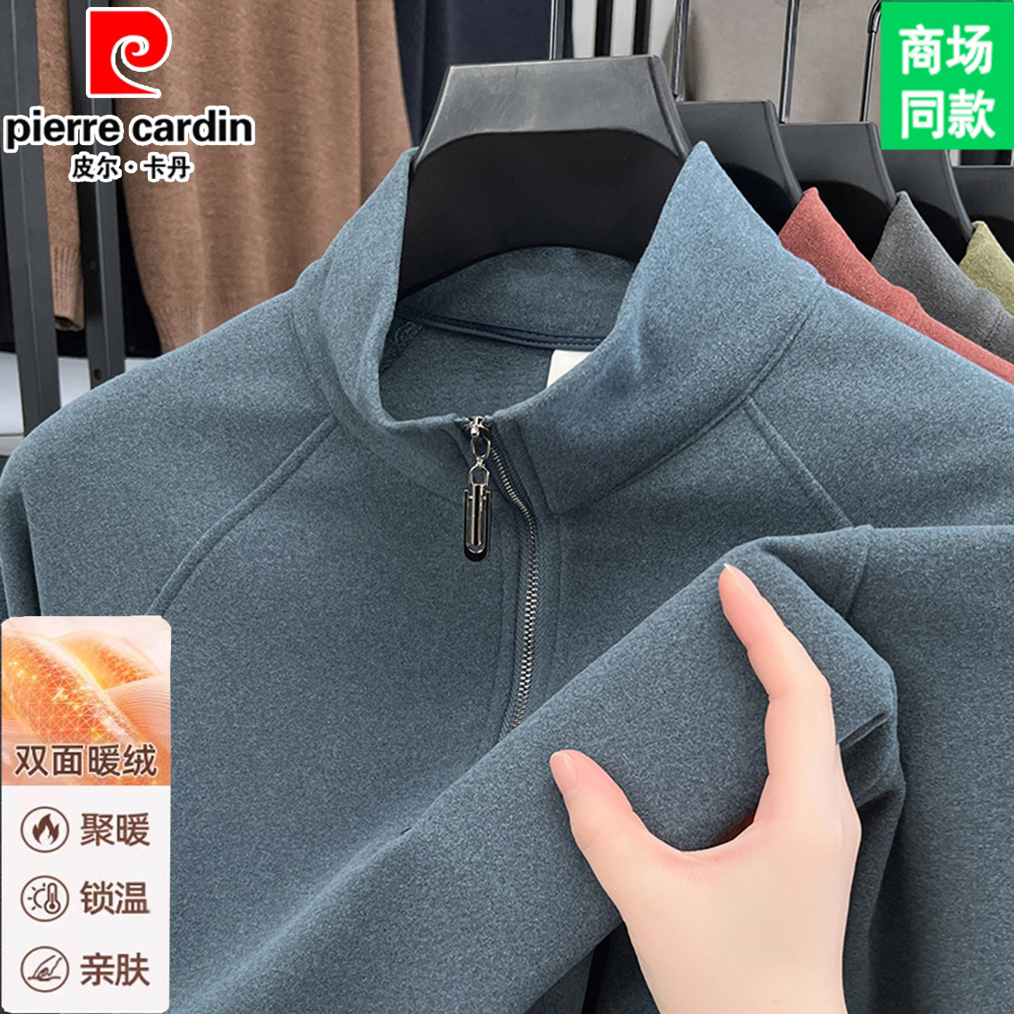 皮尔卡丹高端双面德绒立领打底衫男士双面呢长袖T恤加厚保暖卫衣