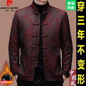 皮尔卡丹高端新中式 中国风加绒加厚外套婚宴生日礼服套装 唐装 男士