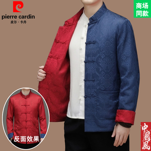 皮尔卡丹双面穿唐装男中老年立领盘扣夹克中国风外套生日礼服套装