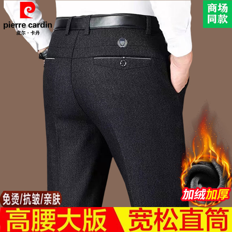 皮尔卡丹高端加绒加厚休闲裤男宽松直筒保暖商务西裤中老年爸爸裤