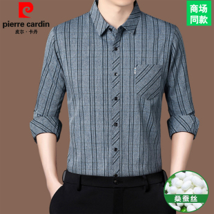 商务休闲条纹高端爸爸装 皮尔卡丹男士 春秋新款 衬衫 衬衣 桑蚕丝长袖
