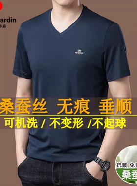 皮尔卡丹高端桑蚕丝短袖t恤男士无痕V领时尚半袖高级感真丝打底衫