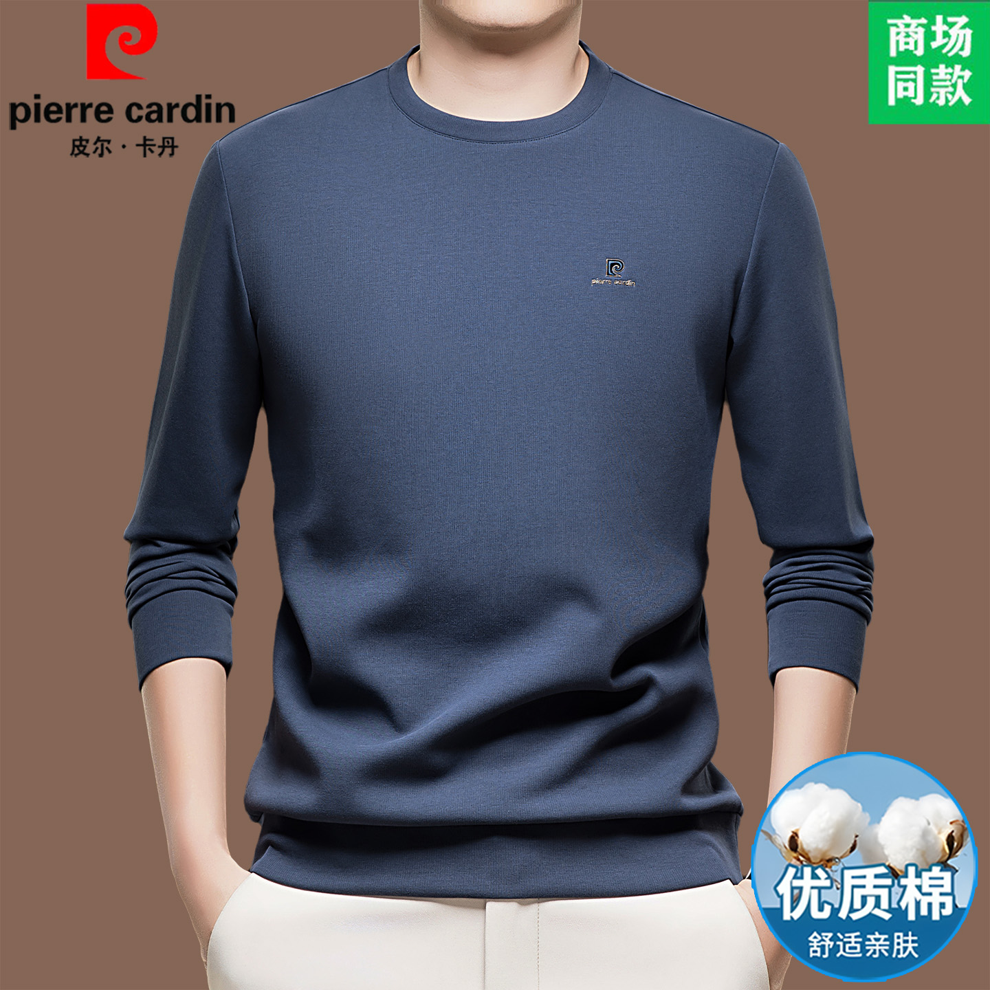 皮尔卡丹高端长袖T恤男春秋新款圆领卫衣百搭休闲卫衣男装打底衫