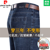 高端牛仔裤 秋冬季 宽松直筒男裤 皮尔卡丹男士 免烫耐磨加绒休闲长裤