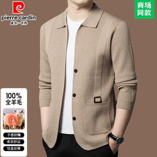 皮尔卡丹高级感针织开衫外套男士2025新款100%纯羊毛春秋外穿毛衣