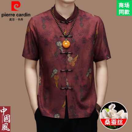 皮尔卡丹新中式短袖衬衫男士桑蚕丝夏季唐装衬衣生日婚宴礼服套装