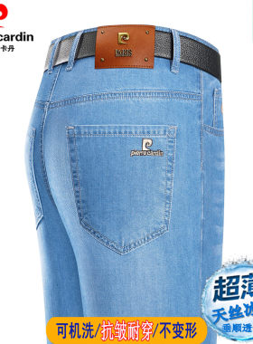 皮尔卡丹高端牛仔裤男新款夏季薄款天丝男裤商务宽松直筒长裤