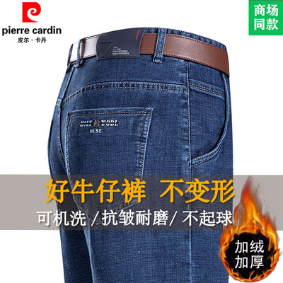 皮尔卡丹高端春秋牛仔裤男士耐磨直筒裤高腰商务休闲加绒爸爸长裤