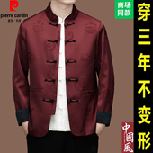 皮尔卡丹中国风唐装 生日结婚礼服爸爸套装 外套男士 春秋复古中山装