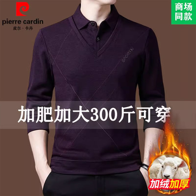 皮尔卡丹加绒加厚纯羊毛衫男假两件保暖毛衣男装加肥加大码打底衫