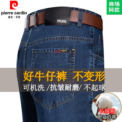 皮尔卡丹正品春秋牛仔裤男士高端商务休闲裤宽松直筒男裤夏季长裤
