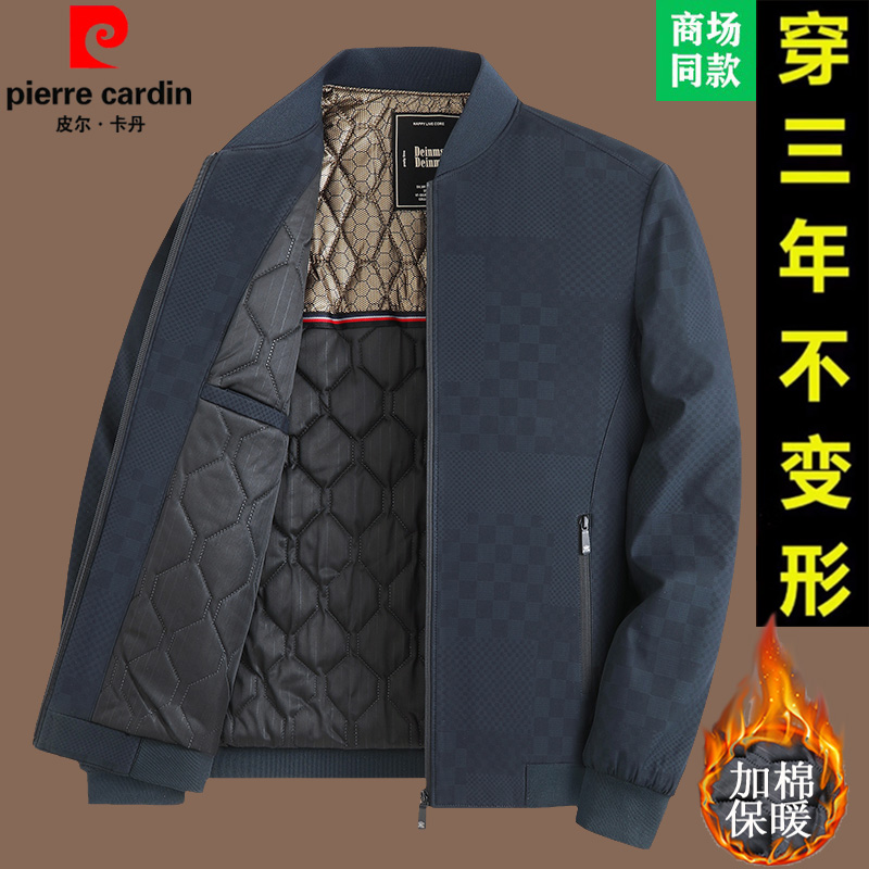 皮尔卡丹高端加棉加厚夹克男秋冬新款立领棉服中年爸爸保暖外套男