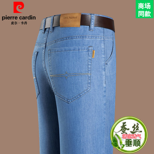 皮尔卡丹高端男士桑蚕丝牛仔裤夏季薄款高腰直筒宽松商务休闲长裤