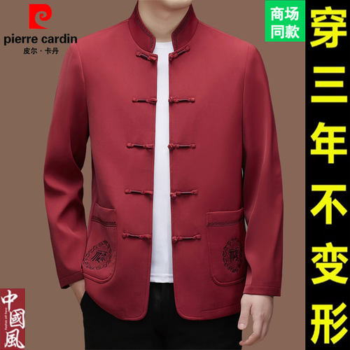 皮尔卡丹中国风唐装男春秋复古立领男装夹克生日结婚礼服宴会套装