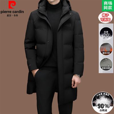 皮尔卡丹中长款羽绒服新款冬季保暖商务休闲上衣可脱卸帽抗寒外套