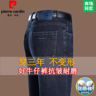 皮尔卡丹高端秋冬牛仔裤男宽松直筒高腰男裤商务休闲爸爸加绒裤子