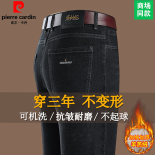 羊羔绒厚保暖长裤 皮尔卡丹高端加绒加厚牛仔裤 男秋冬宽松直筒男裤