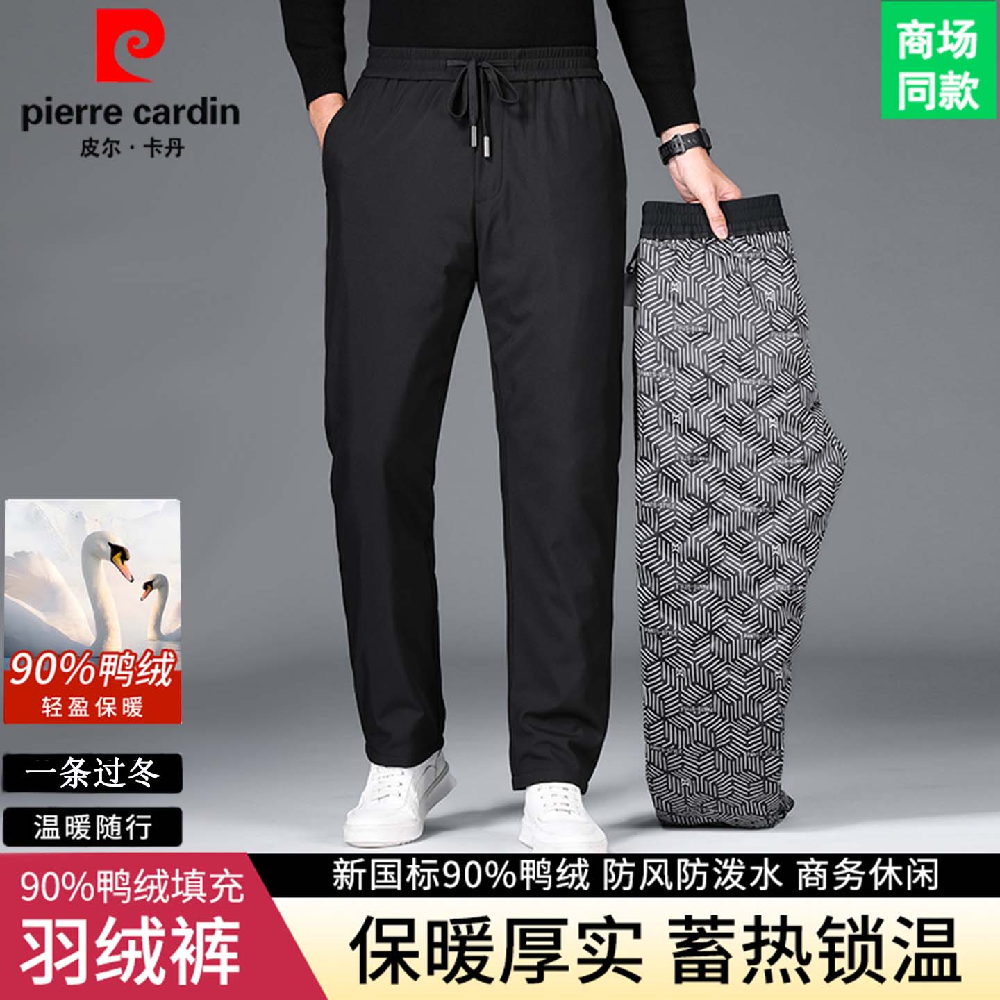 皮尔卡丹羽绒裤男士冬季保暖白鸭绒休闲裤东北加厚保暖外穿直筒裤