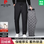 男士 冬季 保暖白鸭绒休闲裤 皮尔卡丹羽绒裤 东北加厚保暖外穿直筒裤